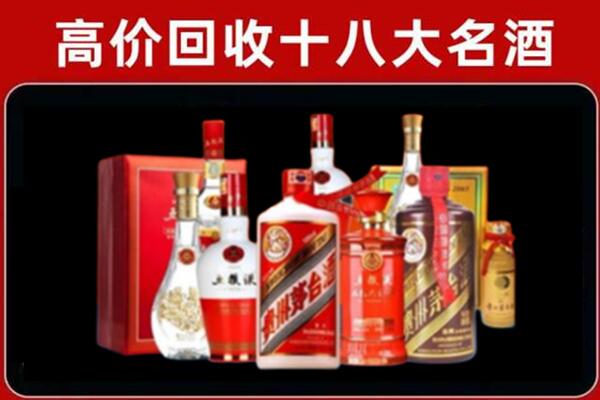 辽阳宏伟区回收老酒